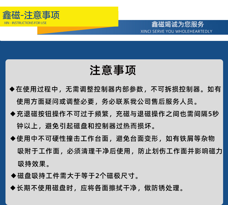 強(qiáng)力電永磁吸盤_20.jpg