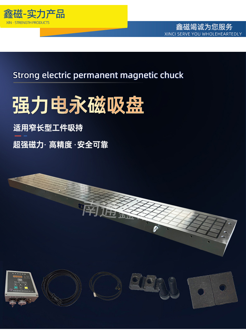 強(qiáng)力電永磁吸盤1.jpg