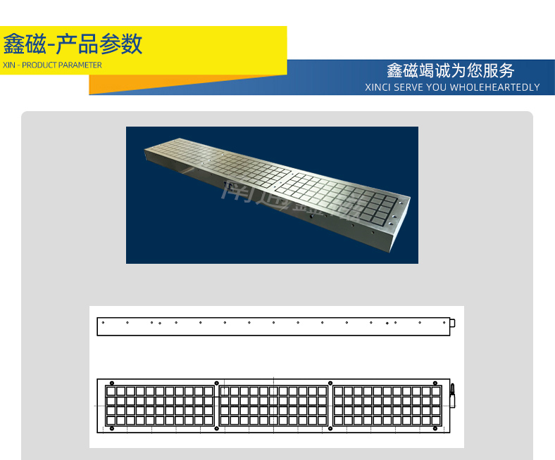 強(qiáng)力電永磁吸盤_6.jpg