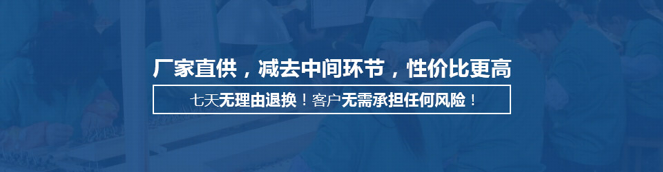 廠家直供,減去中間環(huán)節(jié),性價比更高